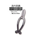 ハサミ 池の坊鋏 ケース付 ヌワール 黒染め 2010B 剪定鋏 全長 約165mm 三条 三条市 剪定 はさみ 越乃興三 ツボタ カSD 送料無料 メール便