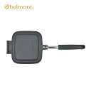 ホットサンドメーカー BM-034 コンパクト クッカー アウトドア キャンプ バーベキュー 持ち運び 便利 たき火 belmont ベルモント HZ