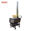防災イベントストーブ MD70KC バーベキューコンロ BBQ 焚火 無煙 たき火 薪 ストーブ 炭 MOKI モキ製作所 営業所留限定 代引不可