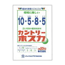 緩効性CDU入肥料 カントリーホスカ 20kg 普通粒 10-5-8-5 フェアウェイ ラフ用 ゴルフ ゴルフ場 ジェイカムアグリ タSD