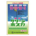 緩効性CDU入肥料 グリーンホスカ 20kg 細粒 10-10-10-5 10袋 グリーン ティーグランド用 ゴルフ ゴルフ場 ジェイカムアグリ タS 個人宅配送不可 代引不可