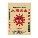 有機肥料 太陽の土 粉 20kg 30袋セット 有機 発酵 醗酵 培土 肥料 東京グリーン 個人宅配送不可 代引不可