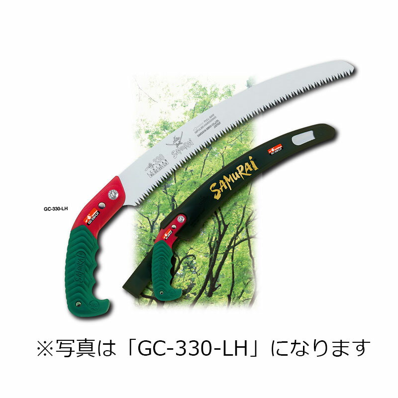 「鋸」の概念をぬり変えたまったく新しい発想で遥かに次元の違う切味と機能性を兼ね備えた究極の「鋸」です。 プロ用の山林や造園・果樹の枝打ち鋸として、手軽でありながらチェーンソーに負けない程の切れ味を持つ鋸です。 品　番：GC-330-LH 刃　長：330mm ピッチ：4.0mm 適合替刃：GC-331-LH 入　数：1本類似商品はこちらノコギリ SAMURAI サムライ 鋸 一番シ6,130円ノコギリ SAMURAI サムライ 鋸 一番シ4,170円ノコギリ SAMURAI サムライ 鋸 一番シ4,040円ノコギリ SAMURAI サムライ 鋸 一番シ3,900円ノコギリ SAMURAI サムライ 鋸 一番シ3,760円ノコギリ SAMURAI サムライ 鋸 一番シ3,630円ノコギリ SAMURAI サムライ 鋸 弁慶シ4,310円ノコギリ SAMURAI サムライ 鋸 一撃シ3,680円ノコギリ SAMURAI サムライ 鋸 一撃シ3,680円新着商品はこちら2024/5/17鋸 レザーソー EG-25P 塩ビパイプ 本体2,680円2024/5/17丸太杭 杉防腐ACQ注入丸太杭 直径65mm×33,000円2024/5/17丸太杭 杉防腐ACQ注入丸太杭 直径65mm×52,800円再販商品はこちら2024/5/17くまのきゅうり キュウリの型どりケース きゅう1,000円2024/5/17盆栽用品 盆栽用 コブ切 210mm 230g2,220円2024/5/17馬着 アミーゴ ステーブルシート HW622 19,520円2024/05/19 更新切味と機能性を兼ね備えた究極の鋸！