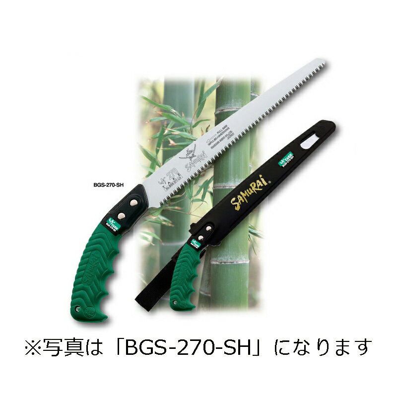 ノコギリ SAMURAI サムライ 鋸 竹シリーズ BGS-300-SH 直刃タイプ 極細目 ノコギリ のこぎり 剪定 アウトドア キャンプ KAMIZAWA SEIKO 神沢精工 三冨D