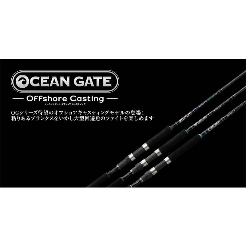 オーシャンゲート オフショアキャスティング JOG-702L-K OC の商品画像3枚目