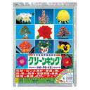 肥料 グリーンキング 5kg 2706 盆栽 栄養 強力 園芸 鉢植え ガーデニング 天然動物性有機質 お手入れ BONSAI 日本製 兼進刃物製作所 代引不可