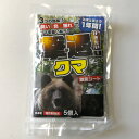 忌避剤 撃退クマ G-19292 クマ専用 5個入 忌避 害獣 熊 くま 撃退 熊対策 国産 日本製 プラスリブ 清商D 送料無料 メール便