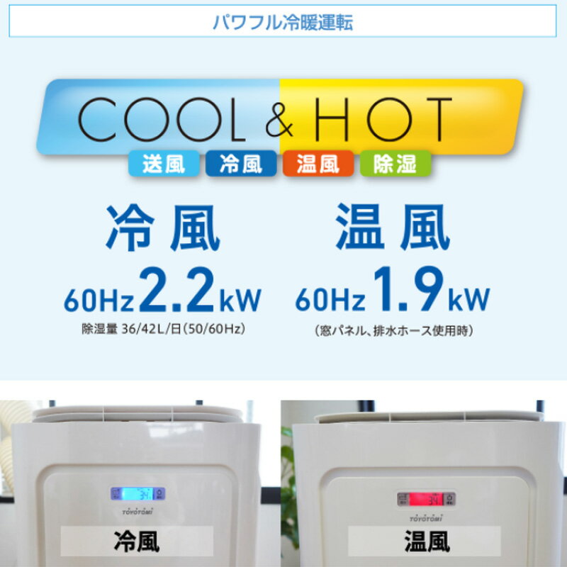 エアコン スポットエアコン TAD-22NW 冷暖房 工事不要 クーラー 熱中症対策 熱中症...
