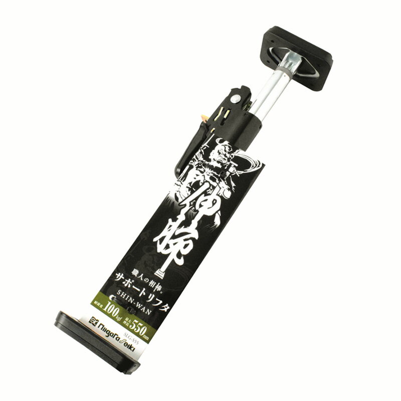 つっぱり棒 サポートリフタ 伸腕 SLG-S55 作業用品 伸縮自在 ラチェット 伸縮棒 伸縮ポール SK 新潟精機 カSD