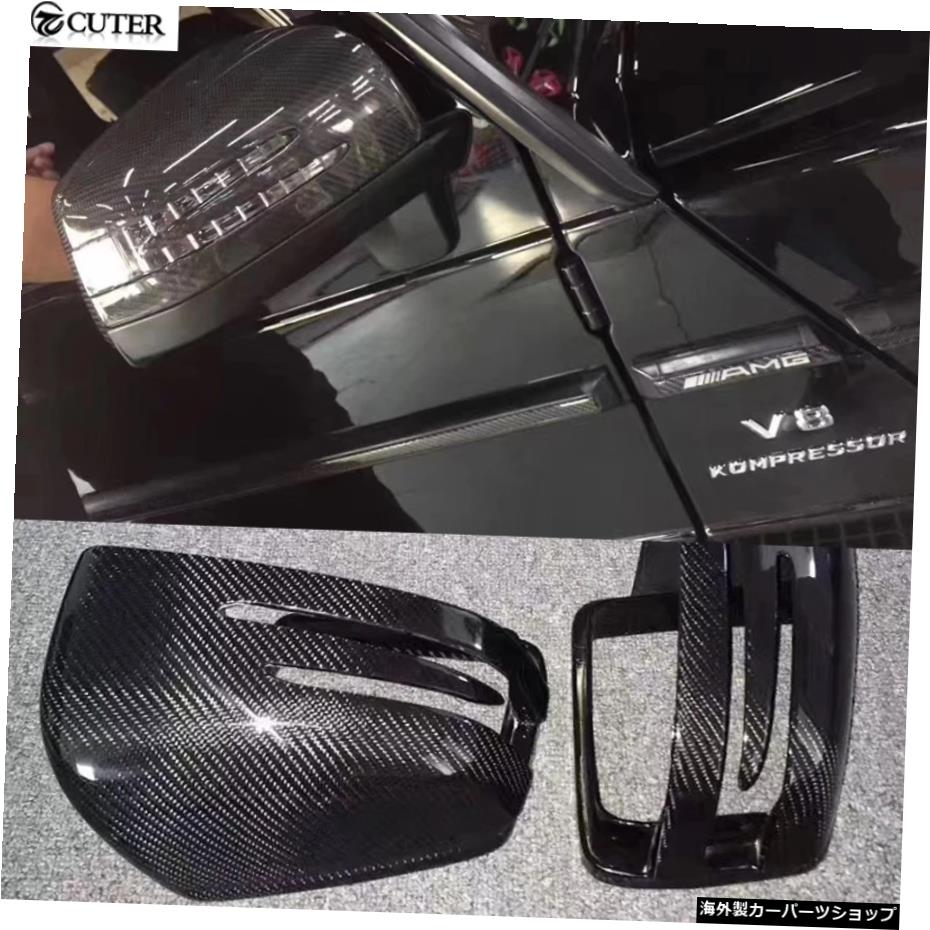 W463GクラスG500G55メルセデスベンツgクラスW463G55用交換用カーボンファイバーバックミラーカバー送料無料 W463 G Class G500 G55 Replacement Carbon Fiber Rearview Mirror Cover for Mercedes Benz g Class W463 G55 Free Shipping