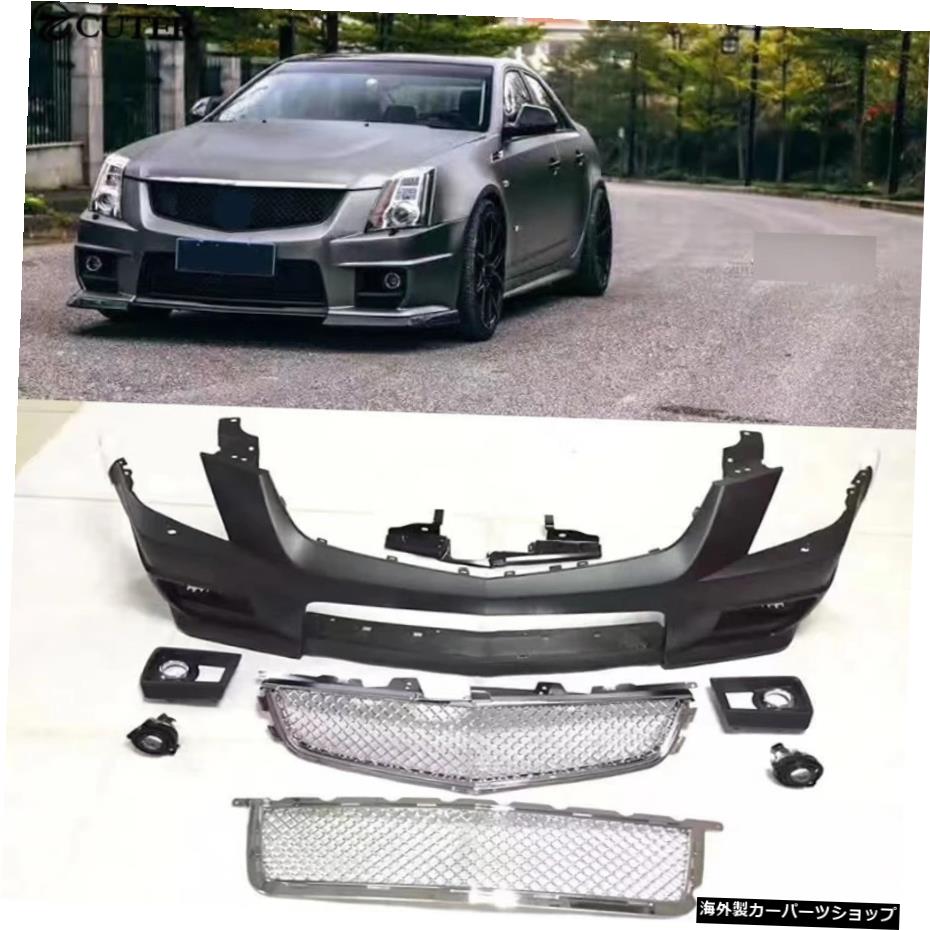 Cts Cts-vPpUpaintedフロントバンパーレーシンググリルキャデラックCts用車体キットCts-v08-12 Cts Cts-v Pp Upainted Front Bumper Racing Grills Car Body Kit for Cadillac Cts Cts-v 08-12