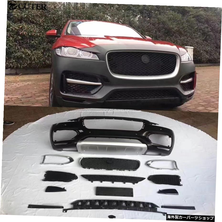 ジャガーFペースローからハイバージョン2017用のFrpUpaintedフロントバンパーレーシンググリルカーボディキット Frp Upainted Front Bumper Racing Grills Car Body Kit for Jaguar F-pace Low to High Version 2017