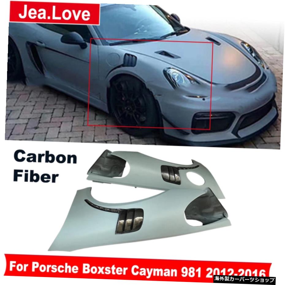 GT2 RSスタイルリアルカーボンファイバーフロントホイールフェンダーポルシェボクスターケイマン9812012-2016車体キットパーツ GT2 RS Style Real Carbon Fiber Front Wheel Fender For Porsche Boxster Cayman 981 2012-2016 Car Body Kit Part