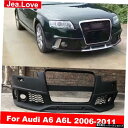 フォグライト付きRSスタイルフロントバンパープロテクターに変更PU未塗装車体変更キットパーツAudiA6A6L 2006-2011 Modify to RS S...