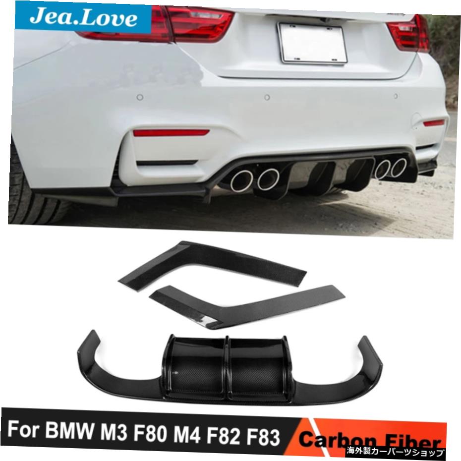 楽天市場】bmw f80 m3 f82 f83 m4 リアルカーボン リア 楽天市場】bmw f80 m3 f82 f83 m4 リアルカーボン リア