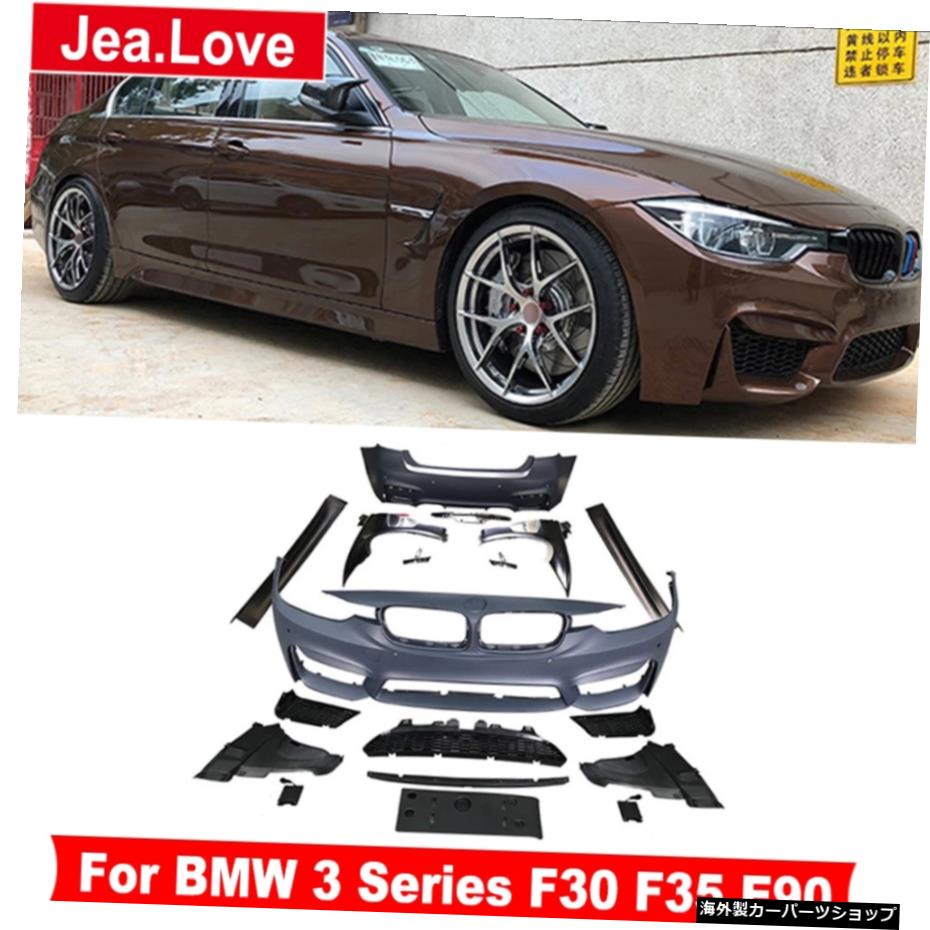 BMW3꡼F30F35E90ѤM3̤PPΥåȥեȤӥꥢХѡåץեɥȥѹ Modify to M3 Style Unpainted PP Car Body Kits Front and Rear Bumper Lip Fender Side Skirts Grill For BMW 3 Series F30 F35 E90