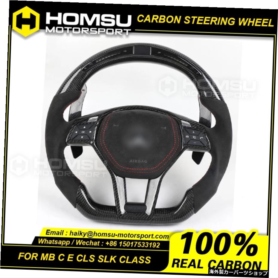メルセデスベンツamg用カーボンファイバーステアリングホイールCCLASSW204 C63 W212 W218 W207 W172 SLKカーボンファイバーステアリングホイール Carbon Fiber Steering Wheel For mercedes benz amg C CLASS W204 C63 W212 W218 W207 W172 SLK Carbon Fiber Steering Wheel