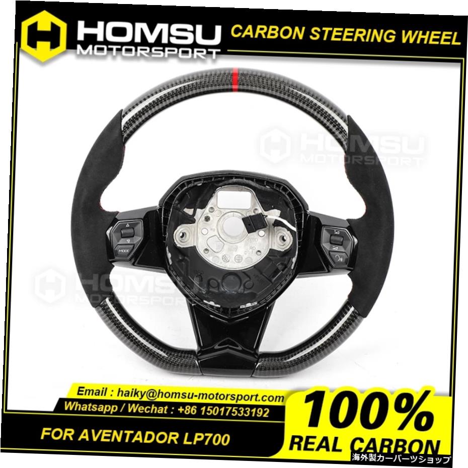 ランボルギーニアヴェンタドールLP700カーボンファイバーステアリングホイール用カスタムカーボンファイバーカーステアリングホイール Custom Carbon Fiber Car Steering Wheel For lamborghini aventador LP700 Carbon Fiber Steering Wheel