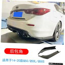 【後部ラップ角度】インフィニティQ50Q50s/Q50lモディファイドスモールカーボンファイバーフロントリアリップサイドスカートテールに適合 【Posterior Wrap Angle】Suitable for Infiniti Q50 Q50s / Q50l Modified Small Carbon Fiber Front Rear Lip Side Skirt Tail