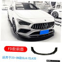 【Fdフロントリップクラ】W118ニューベンツクラ2203545sモディファイドカーボンファイバーサラウンドフロントリップ、サイドスカート、リアリップに適合 【...