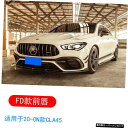 【Fdフロントリップcla45】W118ニューベンツCla22035 45sモディファイドカーボンファイバーサラウンドフロントリップ、サイドスカート、リアリップ...