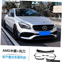 【リップウィンドナイフ】ベンツメルセデスClaW117Cla45モディファイドカーボンファイバーフロントショベルサイドスカートリアリップミドルネットGtテールサ...