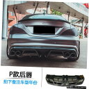 【pバックリップ】ベンツメルセデスClaW117Cla45に適用モディファイドカーボンファイバーフロントショベルサイドスカートリアリップミドルネットGtテールサ...