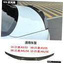 【M4テールカーボンファイバー】新型アウディA3S3A4l S4 A5 S5A6ls6モディファイドカーボンファイバーブレードスモールテールプレスに最適 【M4...