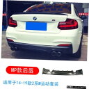 【リップカーボンファイバー】F22f23w2シリーズ235i240iモディファイドスモールサラウンドカーボンファイバーフロントリアリップサイドスカートテールウィ...