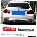 【リップカーボンファイバー】F22f23w2シリーズ235i240iモディファイドスモールサラウンドカーボンファイバーフロントリアリップサイドスカートテールウィ...