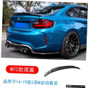 【テールカーボンファイバー】F22f23w2シリーズ235i240iモディファイドスモールサラウンドカーボンファイバーフロントリアリップサイドスカートテールウィ...