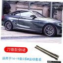 【スカートカーボンファイバー】F22f23w2シリーズ235i240iモディファイドスモールサラウンドカーボンファイバーフロントリアリップサイドスカートテールウ...