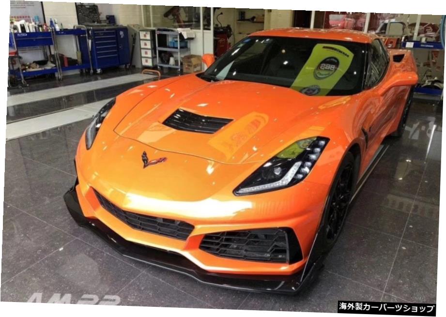 シボレーコルベットC7モディファイドZr1スモールビッグサイズサラウンドコルベットC7フロントバンパーに適しています Suitable For Chevrolet Corvette C7 Modified Zr1 Small Big Size Surround To Corvette C7 Front Bumper