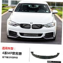 【Mp前唇】wF32F33 F36 4シリーズモディファイドカーボンファイバーフロントリアリップミドルネットサイドスカートテールウィングサラウンドに適合 【Mp...