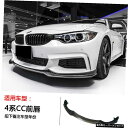 【Ccアンテリアリップ】wF32F33 F36 4シリーズモディファイドカーボンファイバーフロントリアリップミドルネットサイドスカートテールウィングサラウンドに...