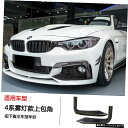 【アッパーラップアングル】wF32F33 F36 4シリーズモディファイドカーボンファイバーフロントリアリップミドルネットサイドスカートテールウィングサラウンド...