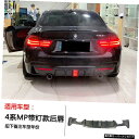 【ランプ付きリアリップ】wF32F33 F364シリーズモディファイドカーボンファイバーフロントリアリップミドルネットサイドスカートテールウィングサラウンド 【...