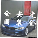 【取り付けデポジット】wF32F33 F36 4シリーズモディファイドカーボンファイバーフロントリアリップミドルネットサイドスカートテールウィングサラウンドに適...
