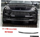 【14-17フロントリップ】14/21ポルシェマカンマカモディファイドカーボンファイバーフロントリップリアウイングサイドスカートガードホイールアーチに適合 【1...