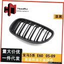 この部品の変更に適していますw5シリーズチャイナオープン、ブライトブラE60 / E61パラレル Suitable for This Part Modification w 5 Series China Open, and Bright Bla E60 / E61 Parallel