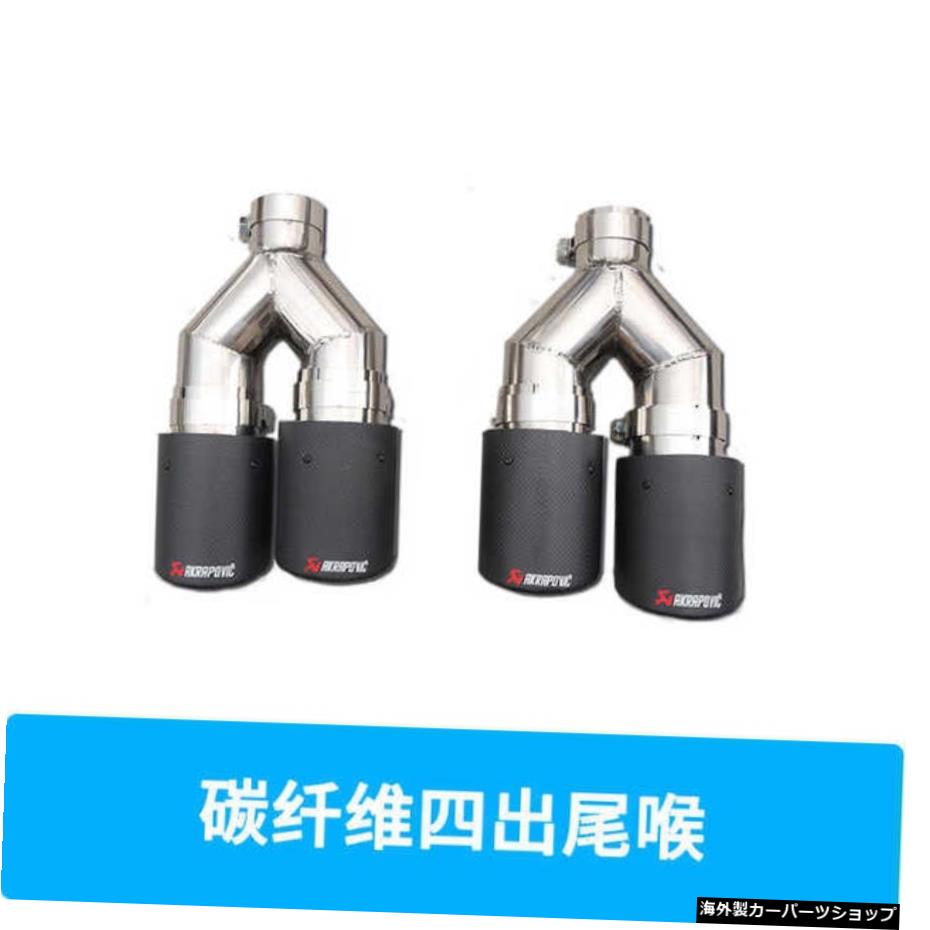 【フォーアウトテールスロート】Nx200レクサス300hフォーアウトレットNx300ステンレススチールテールパイプリアリップエキゾーストシステムに適合 【Four Out Tail Throat】Suitable for Nx200 Lexus 300h Four Outlet Nx300 Stainless Steel Tailpipe Rear Lip Exhaust Sys