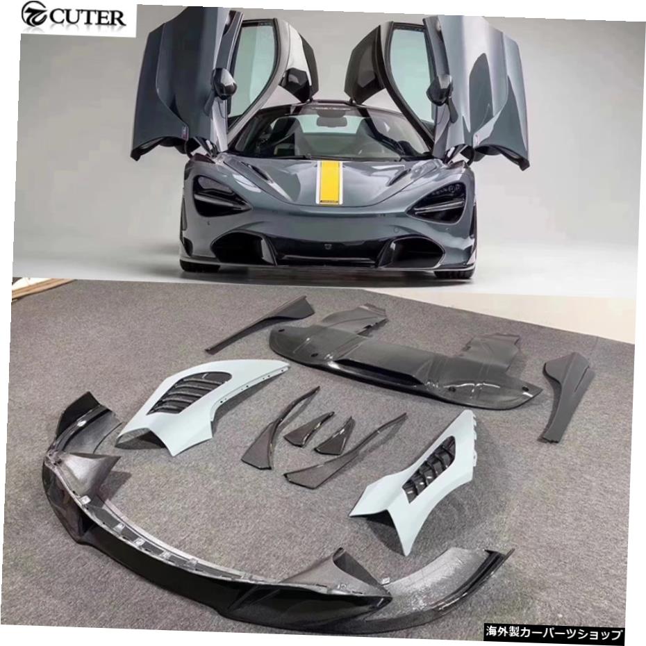 720s v륫ܥեСեȥХѡåץꥢХѡǥե塼ɥȥեMclaren720sΥå 720s v Style Carbon Fiber Front Bumper Lip Rear Bumper Diffuser Side Skirts Fenders for Mclaren 720s Car Body Kit