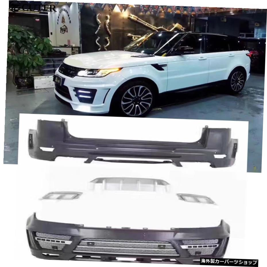 Frpカーボディキットフロントバンパーリアバンパーランドローバーレンジローバースポーツボディキット13-16 Frp Car Body Kit Front Bumper Rear Bumper for Land Rover Range Rover Sport Body Kit 13-16