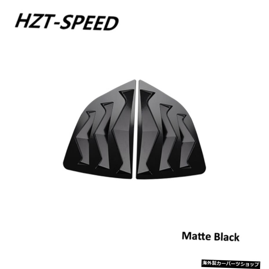 【マットブラック】ABSブラックカーボンファイバーリアクォーターサイドベントウィンドウルーバーステッカーforHondaFit 2014-2019 【Matte Black】ABS Black Carbon Fiber Rear Quarter Side Vent Window Louver Sticker For Honda Fit 2014-2019