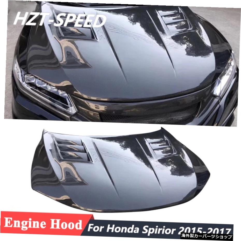HondaSpirior車体キットチューニング用カーボンファイバー素材エンジンカバーボンネットフード2015-2017 Carbon Fiber Material Engine Cover Bonnet Hood For Honda Spirior Car Body Kit Tuning 2015-2017