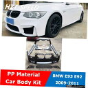 E92PP塗装されていない車体キットフロントリアバンパーサイドスカートフェンダーBMW3シリーズE93330i335iモディファイM3M42009-2011 E...