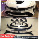 BMW i8 2014-2018用ワイドスタイルFRPフロントリアバンパーサイドスカート車体キット Wide Style FRP Front Rear Bump...