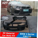 F30AスタイルPU塗装されていない車体キットBMW3シリーズ用フロントリアバンパーサイドスカートF35316i320i 325i 330iカースタイリング F...