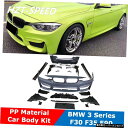 3シリーズPP塗装なし車体キットフロントバンパーフェンダーサイドスカートリアバンパーBMW3シリーズF30F35E90変更M3スタイル 3 Series PP ...