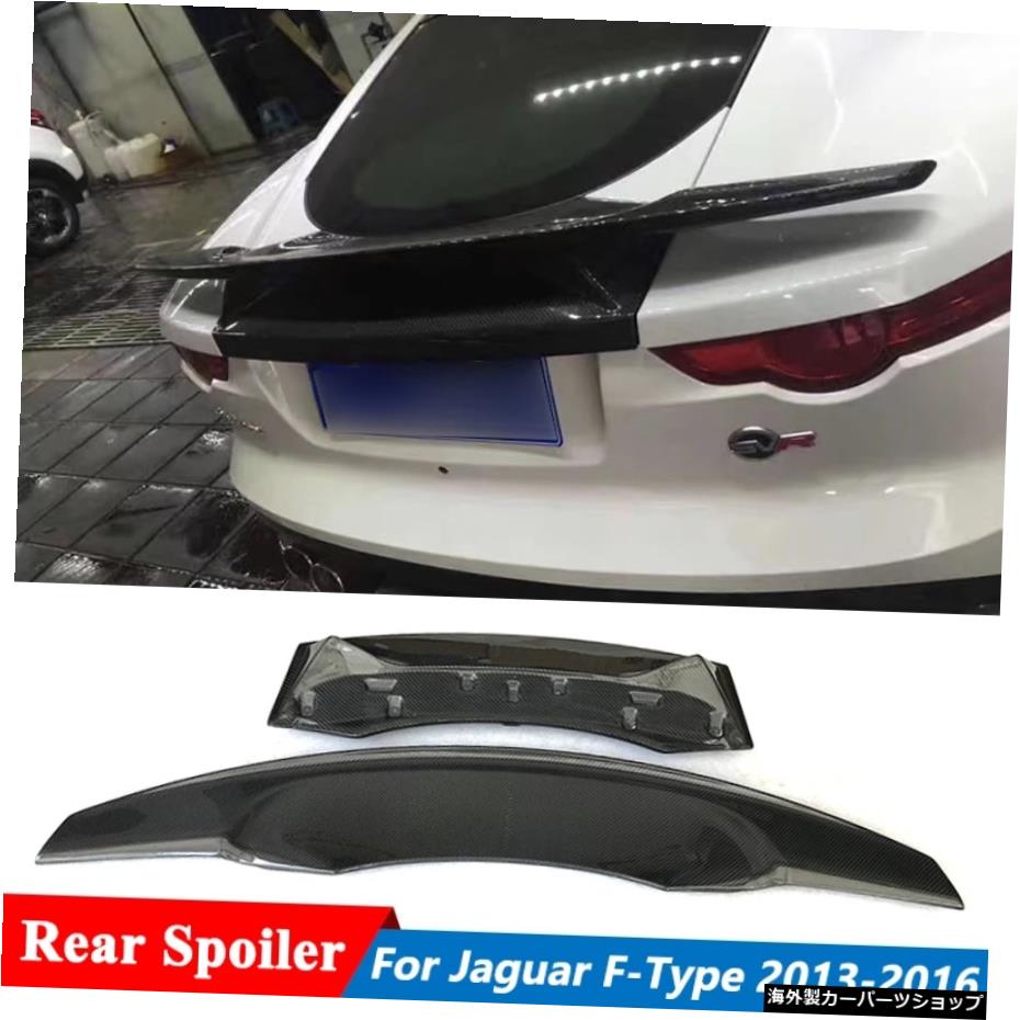 ジャガーFタイプチューニング用カーボンファイバー素材トランクウイングリアスポイラー2013-2016 Carbon Fiber Material Trunk Wing Rear Spoiler For Jaguar F-Type Tuning 2013-2016